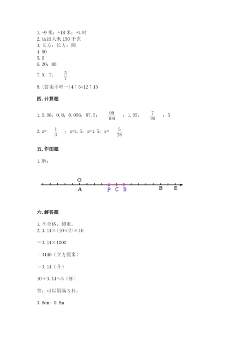 北京版六年级下册期末真题卷（有一套）.docx