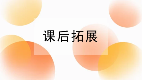 统编版六年级语文下册同步高效课堂系列第四单元（复习课件）