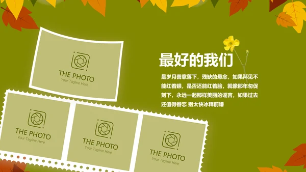 致青春毕业纪念册动态PPT模板