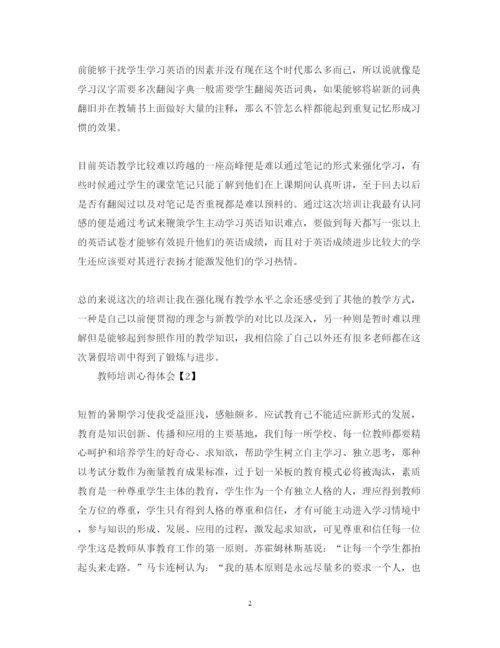 精编优秀教师暑假培训心得体会精选推荐范文7篇.docx