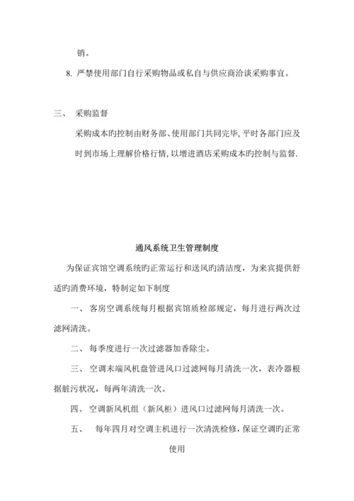 公共用品用具清洗消毒保洁制度.docx