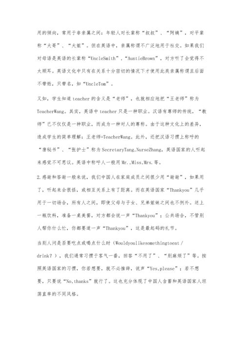 学习英语应注意文化教育.docx