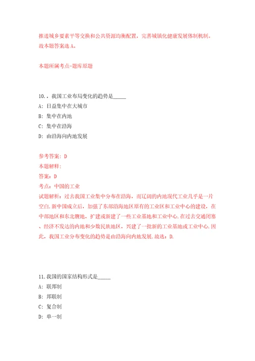 贵州省安顺经济技术开发区市场监督管理局关于面向社会公开招考1名临聘人员答案解析模拟试卷3