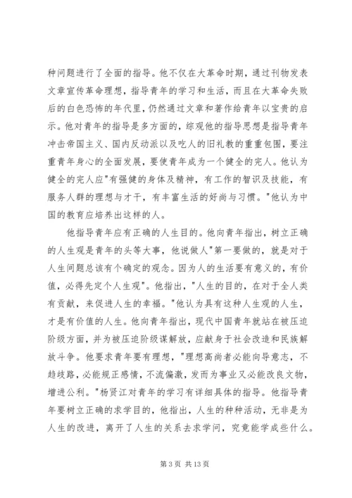 城关汇报材料(杨江).docx