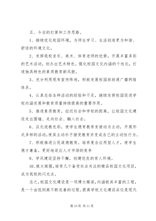 大张楼镇一中迎检汇报材料 (2).docx