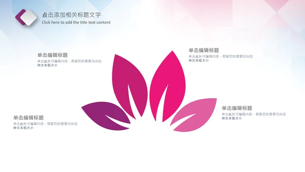 体育运动乒乓球比赛协会俱乐部PPT模板