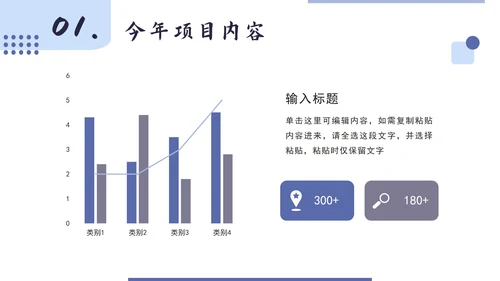 紫色简约项目总结汇报PPT模板