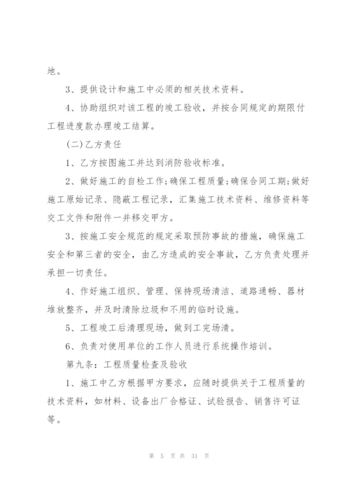 建筑工程承包合同书范本6篇.docx