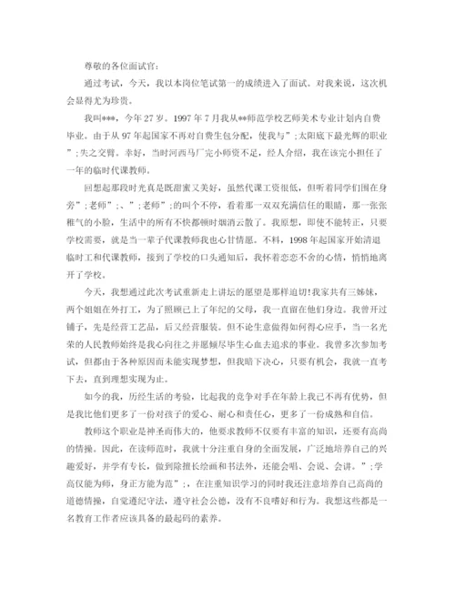精编之大学生应聘自我介绍范文【4篇】.docx