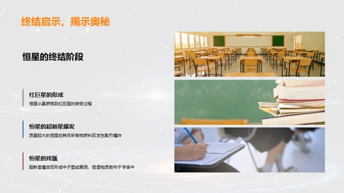 宇宙演变与天文学