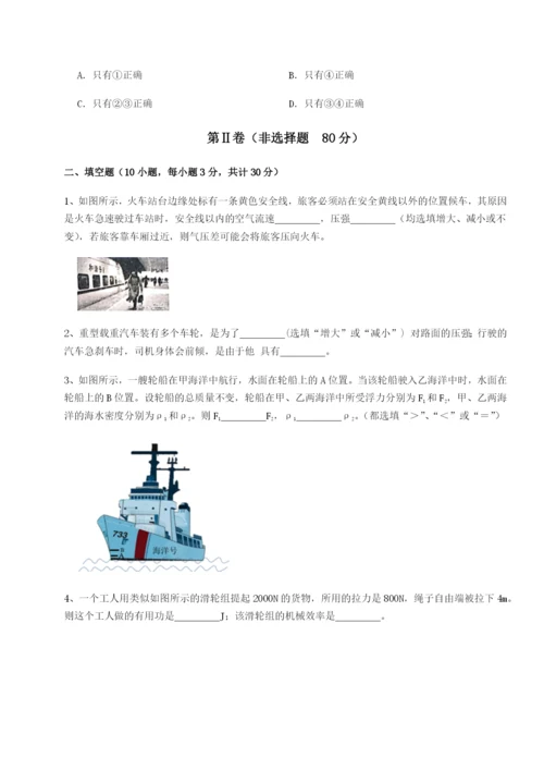 滚动提升练习河南周口淮阳第一高级中学物理八年级下册期末考试定向练习练习题（详解）.docx