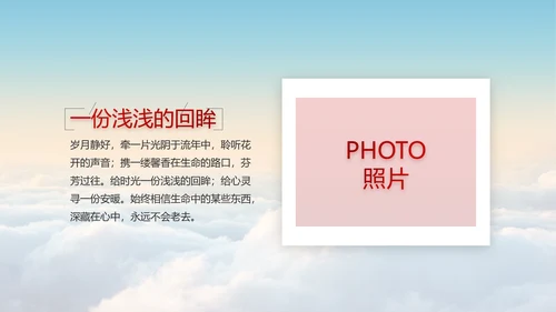 蓝色大气弘扬脱贫攻坚精神动态PPT模板