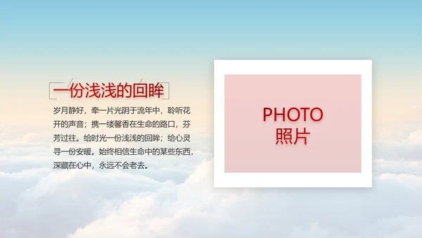 蓝色大气弘扬脱贫攻坚精神动态PPT模板