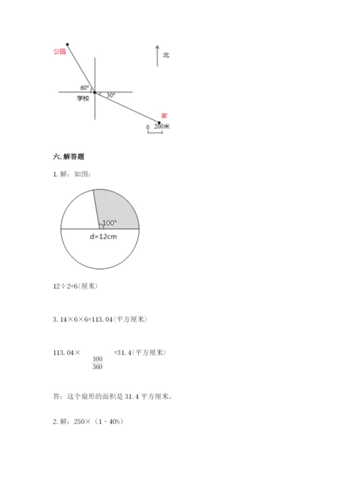小学六年级数学上册期末卷加答案解析.docx