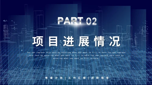 科技风部门年中工作总结PPT模板