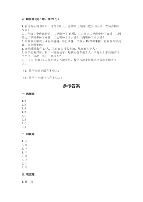 小学数学试卷二年级上册期中测试卷（精选题）.docx