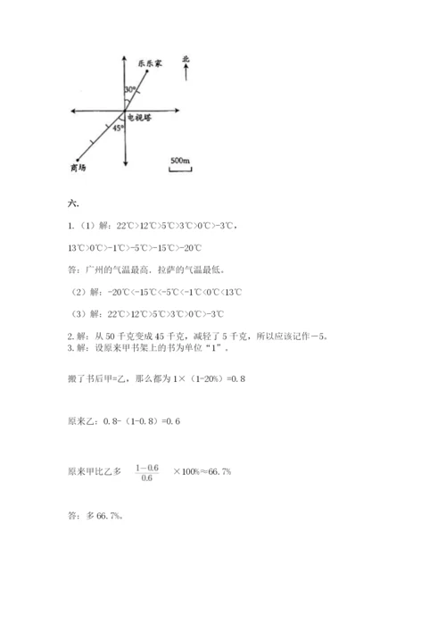 北师大版小升初数学模拟试卷附参考答案（b卷）.docx