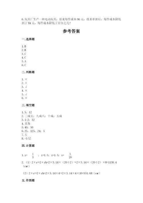 北师大版六年级下册数学期末测试卷及答案下载.docx