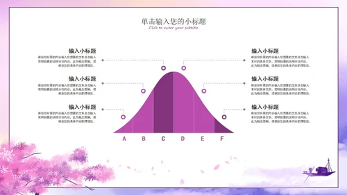 中国风教育教学PPT模板