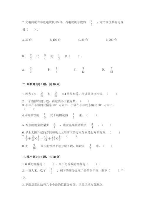 人教版六年级上册数学期中测试卷（考点提分）.docx