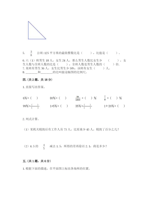 成都外国语学校小升初数学试卷附参考答案【培优a卷】.docx