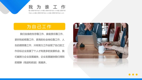 蓝色销售心态培训PPT模板