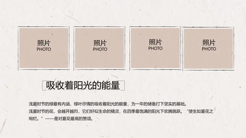 致青春毕业季大学毕业纪念册相册动态PPT
