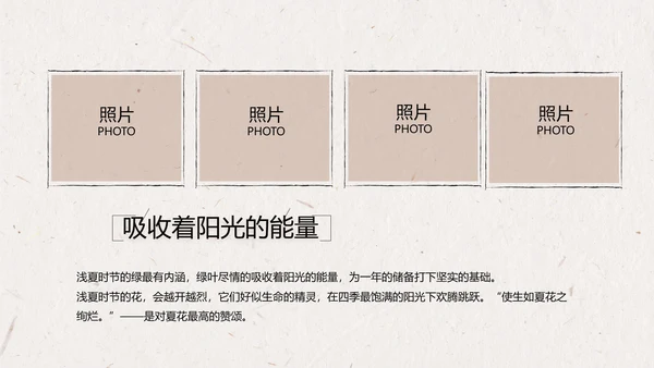 致青春毕业季大学毕业纪念册相册动态PPT