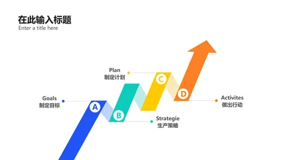简约风流程4项PPT内容页