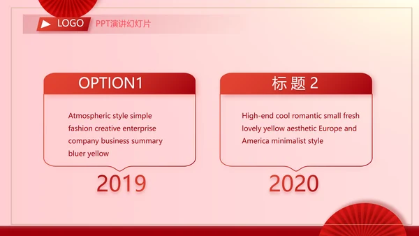 红色剪纸喜庆风活动营销方案销售策划动态PPT