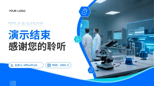 蓝青色商务风医疗人员年中总结