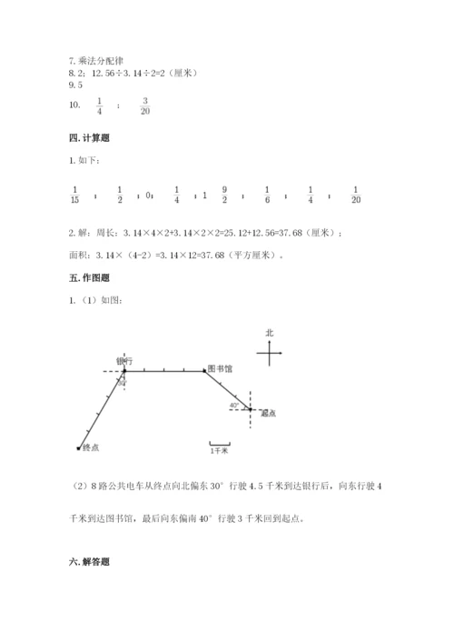 人教版六年级上册数学期末测试卷附答案（模拟题）.docx