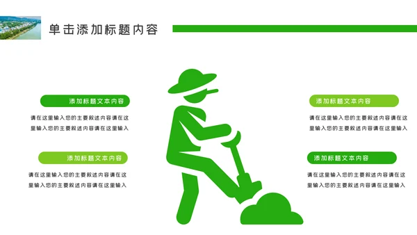 最美乡村旅游新农村建设乡村建设乡村旅游PPT