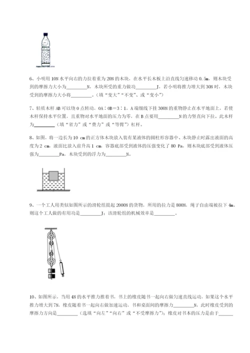 强化训练福建厦门市湖滨中学物理八年级下册期末考试专项测评试题（含详细解析）.docx