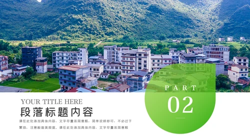最美乡村旅游新农村建设乡村建设乡村旅游PPT
