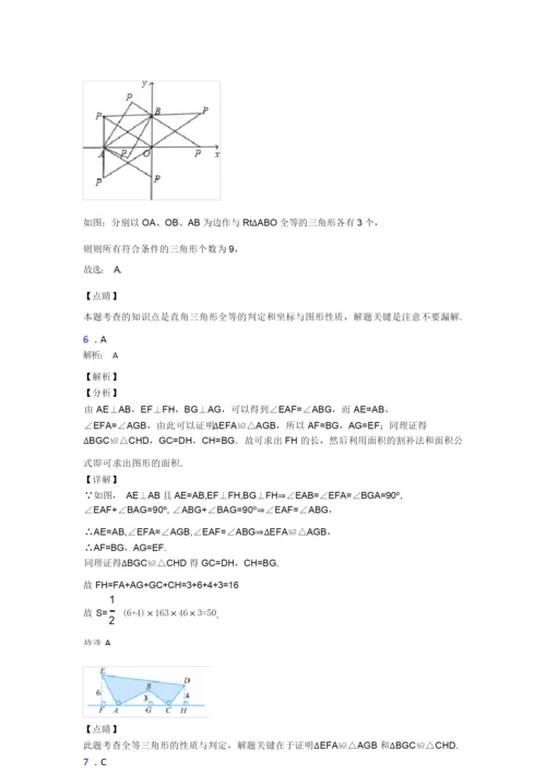 2020年初二数学上期末试卷(及答案).docx