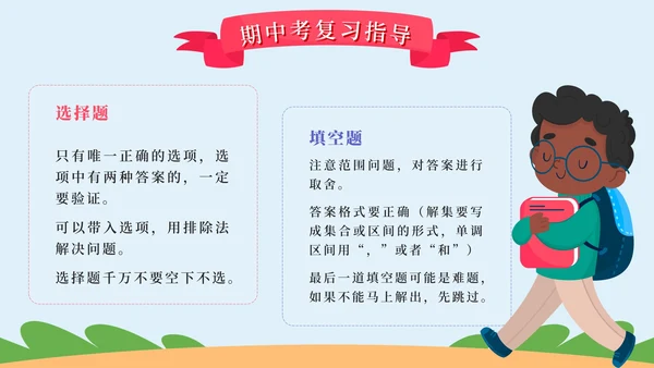 粉色卡通小学期末家长会带内容PPT模板