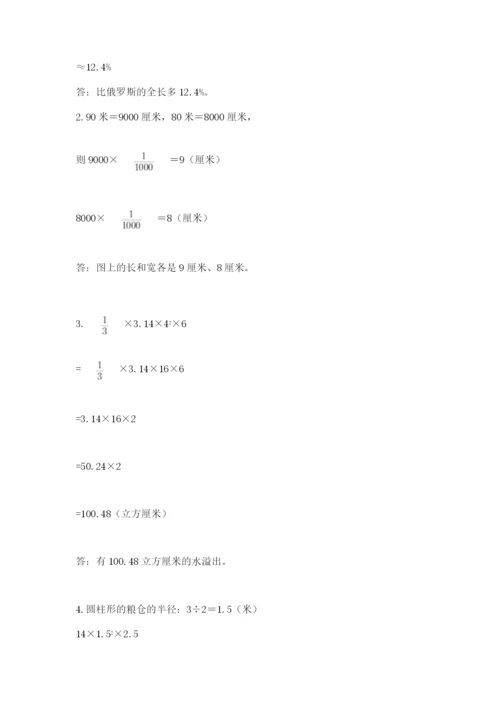 最新西师大版小升初数学模拟试卷及答案（网校专用）.docx