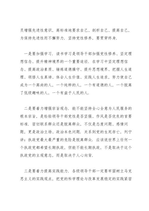 坚定理想信念锤炼党性修养.docx