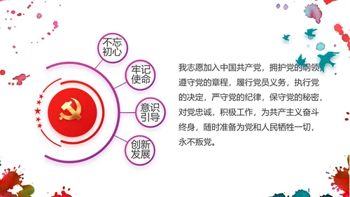五四运动五四青年节活动动态PPT
