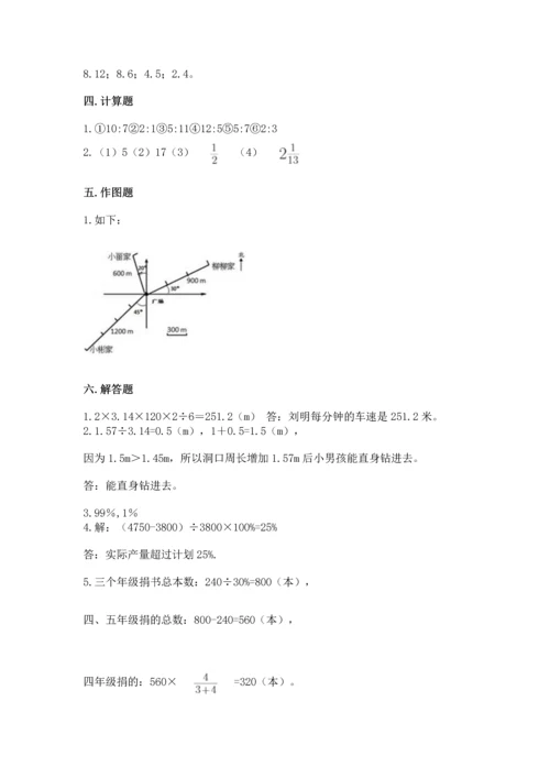 人教版六年级上册数学期末测试卷（名师系列）word版.docx