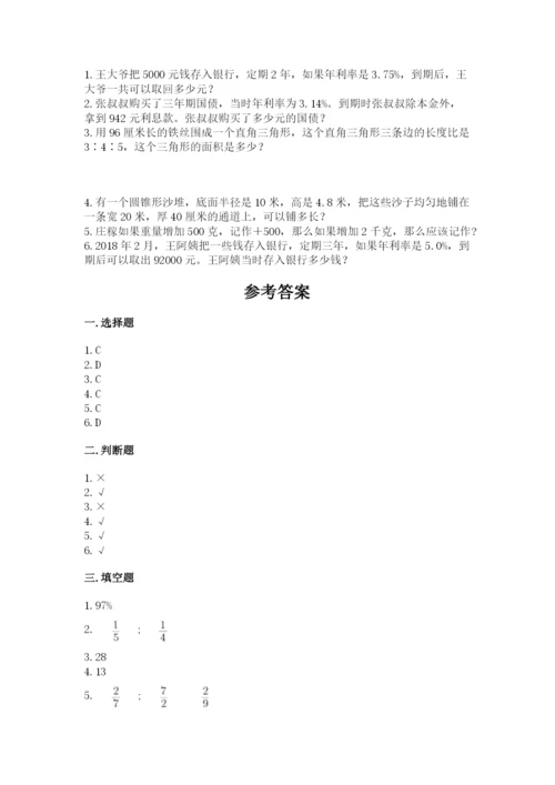 甘德县六年级下册数学期末测试卷（满分必刷）.docx