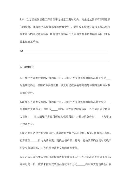 建筑泛光照明供货及安装合同.docx