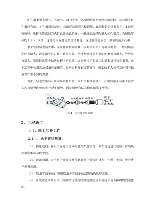 牵引管专项综合施工专题方案.docx