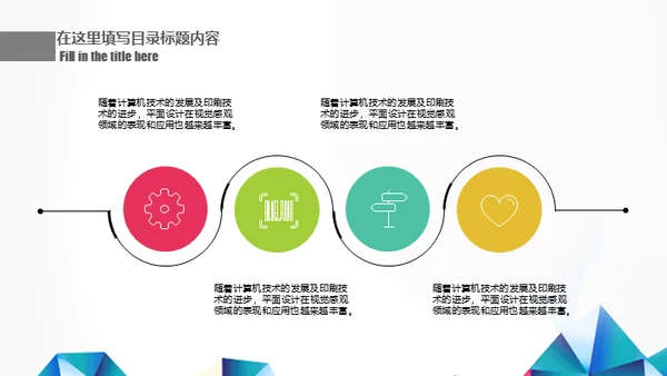 工作汇报年终总结几何现代风通用PPT模板