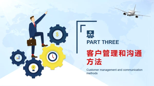 客户管理技巧，企业培训通用PPT模板