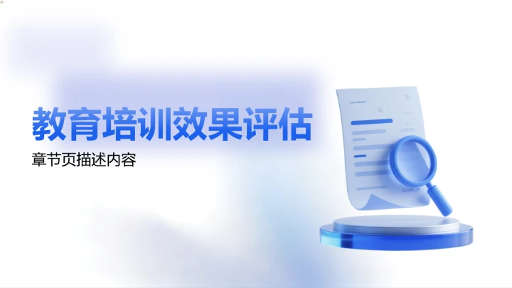 组会科研进度汇报PPT模板