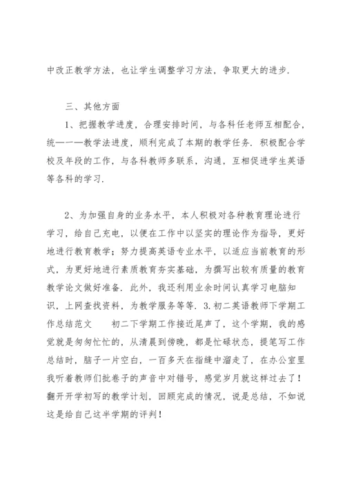 初二英语教师下学期工作总结范文（10篇）.docx