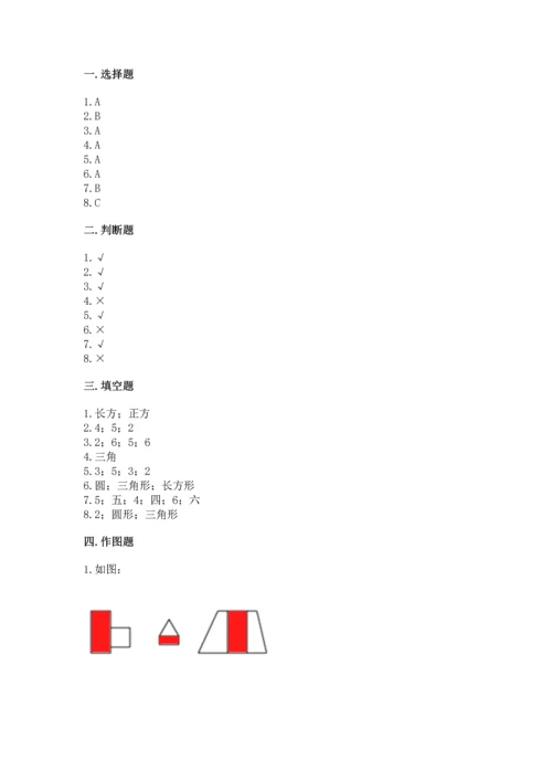 苏教版一年级下册数学第二单元 认识图形（二） 测试卷带答案（典型题）.docx