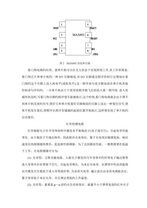 基于单片机的十字路口交通灯控制器的优秀毕业设计外文翻译.docx